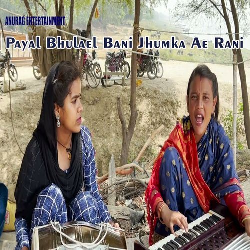 Payal Bhulael Bani Jhumka Ae Rani (Original)