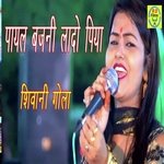 Payaliya bajani lado piya