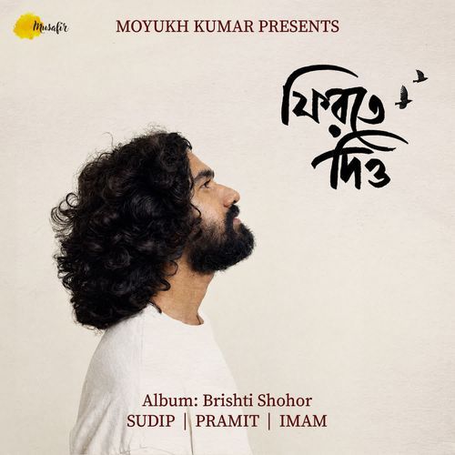 Phirte Dio (From "Brishti Shohor")