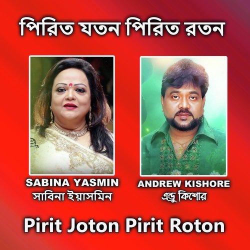 Pirit Joton Pirit Roton