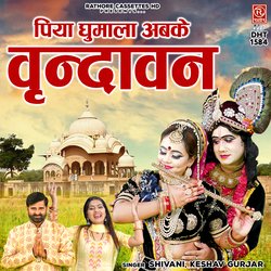 Piya Ghumala Abke Vrindavan-OQ5bVzNaRV4