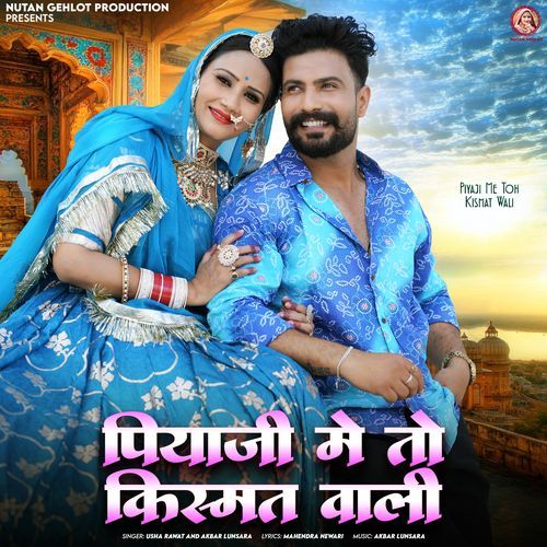 Piyaji Me Toh Kismat Wali