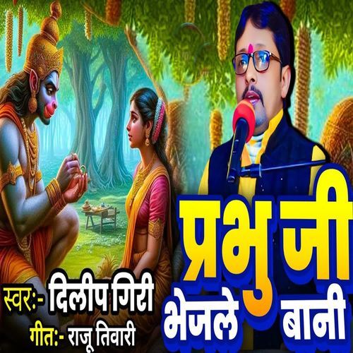 Prabhu Jee Bhejale Baanee