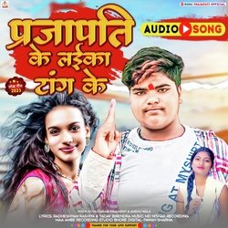 Prajapati Ke Laika Tang Ke