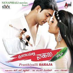 Preethiyalli Sahaja (Original Motion Picture Soundtrack)