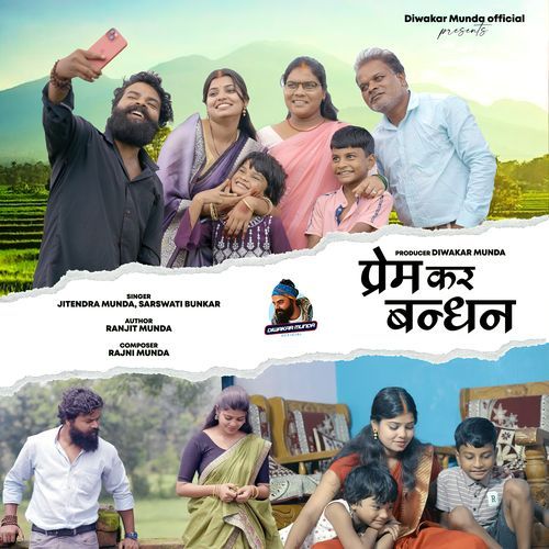 Prem Kar Bandhan