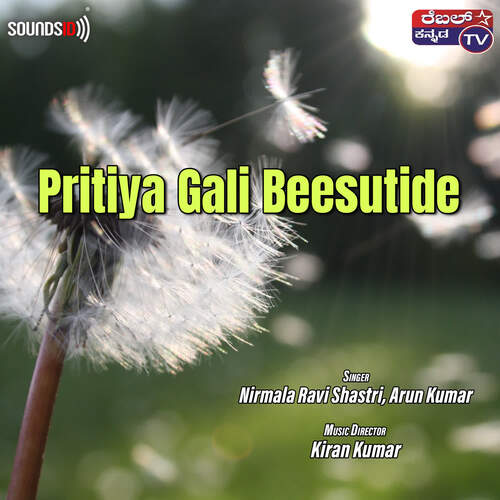 Pritiya Gali Beesutide