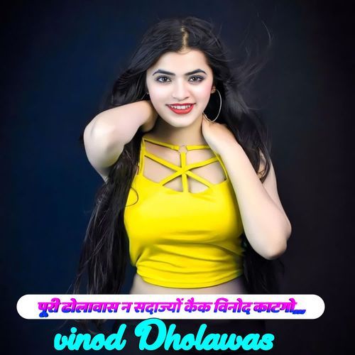 Puri Dholawas Na Sdajyo Kaik Vinod Katgo