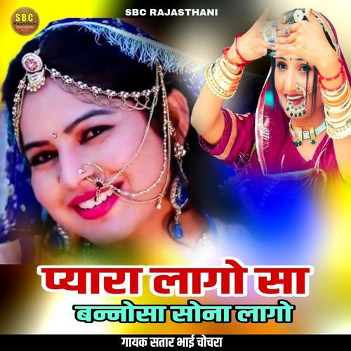 Pyaara Laago Sa Bannosa Sonaa Lago