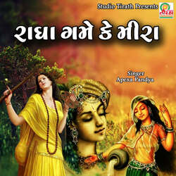 Radha Game k Meera-HwtdBjVnYgM