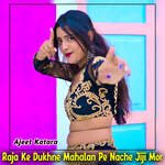 Raja Ke Dukhne Mahalan Pe Nache Jiji Mor