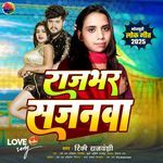 Rajbhar Sajanwa