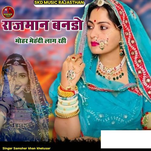 Rajmaan Bando Mohar Mehndi Laag Rahi