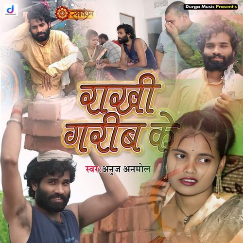 Rakhi Garib Ke