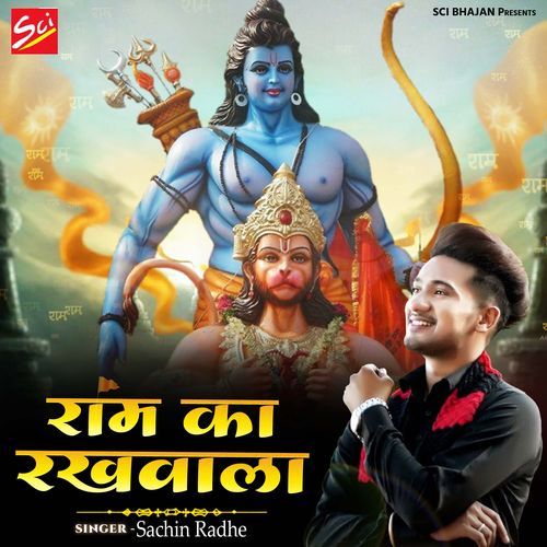Ram Ka Rakhwala