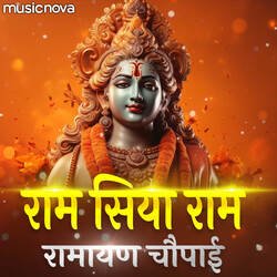 Ramayan Chaupai - Ram Siya Ram-HjIFHAVfX3Q