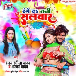 Range Da Tani Salwar