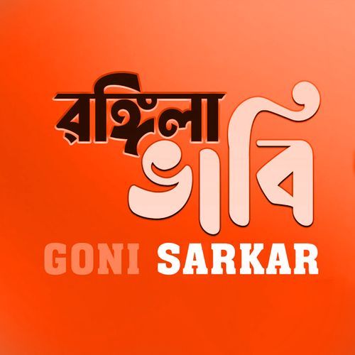 Rangila Vabi