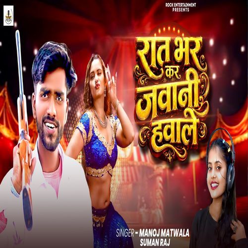 Rat Bhar Kar Jawani Havale
