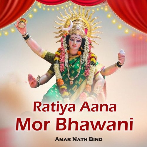 Ratiya Aana Mor Bhawani
