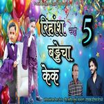 Rihansh chya Badde Cha Cake