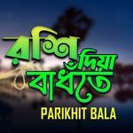 Roshi Diye Badhte