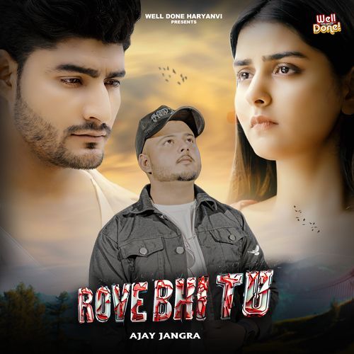 Rov Bhi Tu