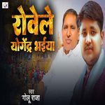 Rowele Yogendra Bhaiya