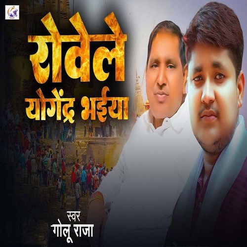 Rowele Yogendra Bhaiya