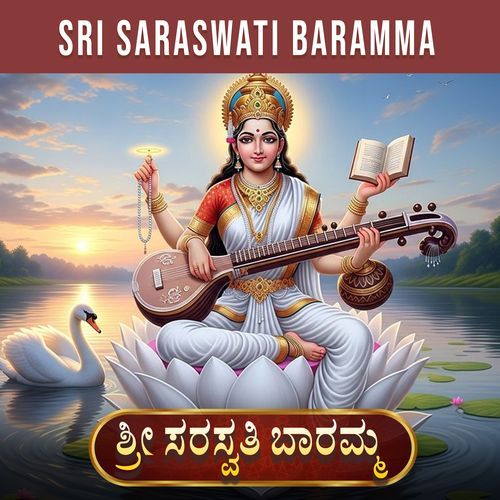 SRI SARASWATI BARAMMA
