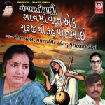 Saan Ma Vaat Ek Guruji Ni Kahu Panbai Gangasati Vani