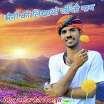 Saini Ko Likyo Jiji Name