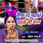 Saiyaan Rai Naiya Pahle Si Baat Hame Tum Bhulan Lage