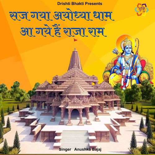 Saj Gaya Ayodhya Dham Aa Gaye Hai Raja Ram