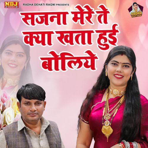 Sajna Mere Te Kya Khata Hui Boliye