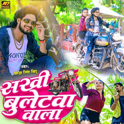 Sakhi Bulletwa Wala