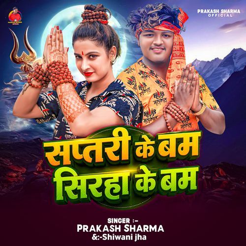 Saptari Ke Bam Sirha Ke Bam