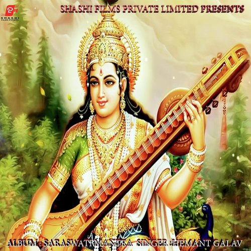 Saraswati Mantra (Instrumental Version)
