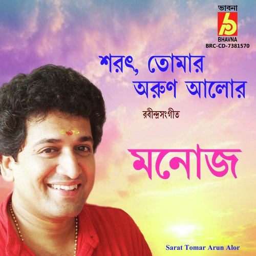 Sarat Tomar Arun Alor