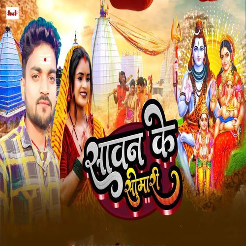 Sawan Ke Somari