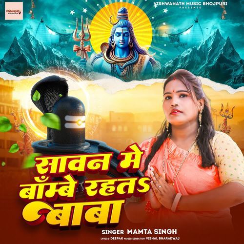 Sawan Me Bombay Rahat Baba