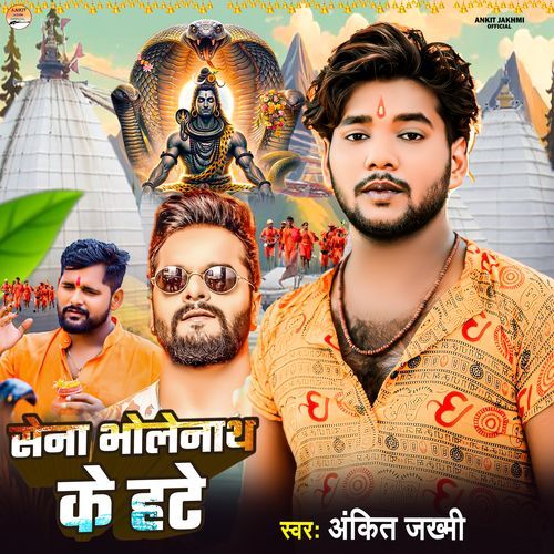 Sena Bholenath Ke Hate