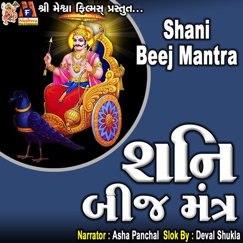 Shani Beej Mantra