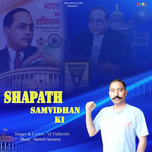 Shapath Samvidhan Ki