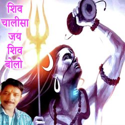 Shiv Chalicha Jay Shiv Bolo-HiYedxMBYVA