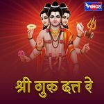 Shri Guru Datt Re