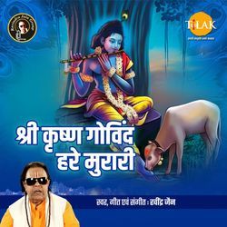 Shri Krishna Govind Hare Murari