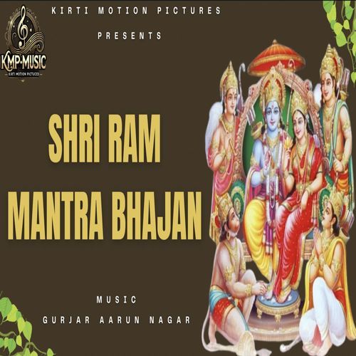 Shri Ram Mantra Bhajan