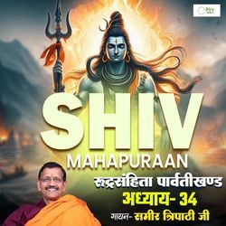 Shri Shiv Mahapuraan - Rudra Samhita - Chapter 97