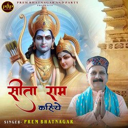 Sita Ram Kahiye-B0UNRD18AlY